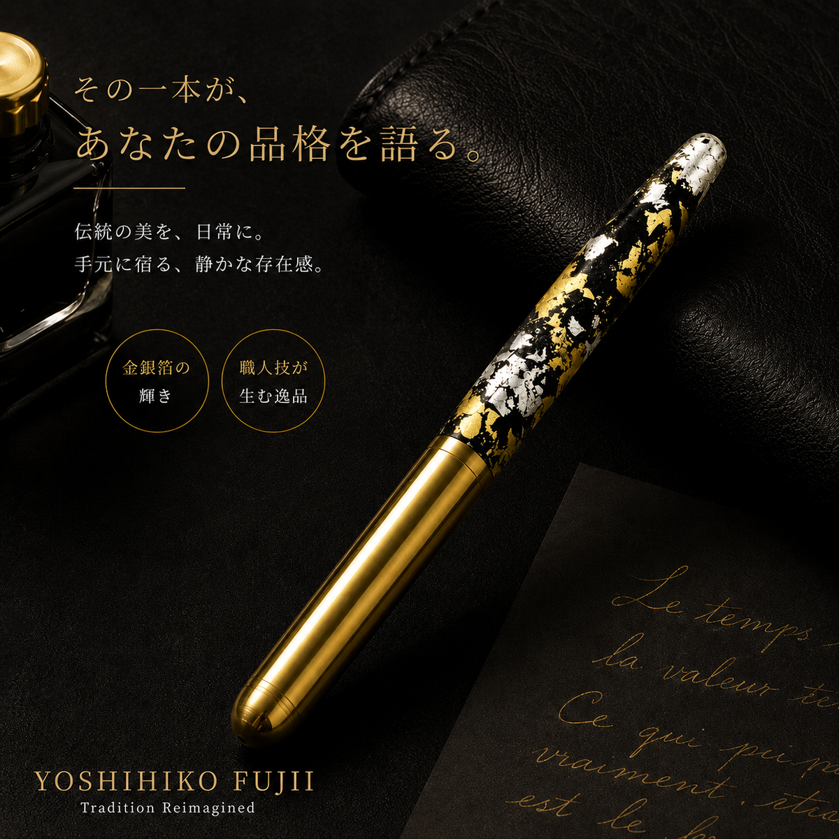漆技 万年筆・ボールペン(6柄)