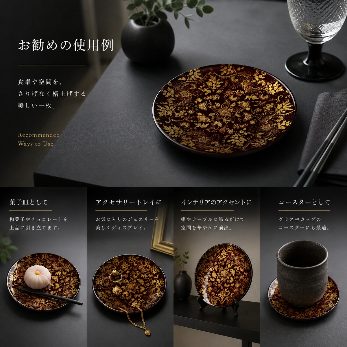 蒔絵 丸小皿
