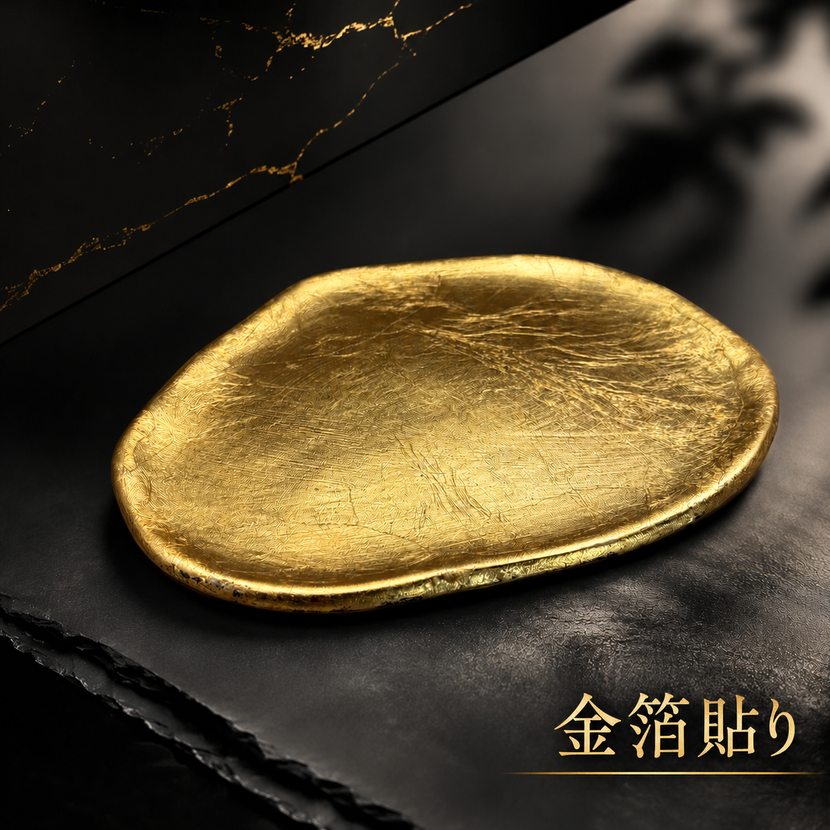 白磁プレート 箔貼り White Porcelain Foil Plate