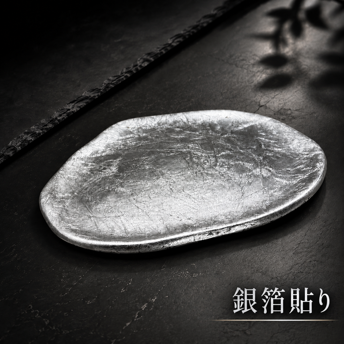 白磁プレート 箔貼り White Porcelain Foil Plate