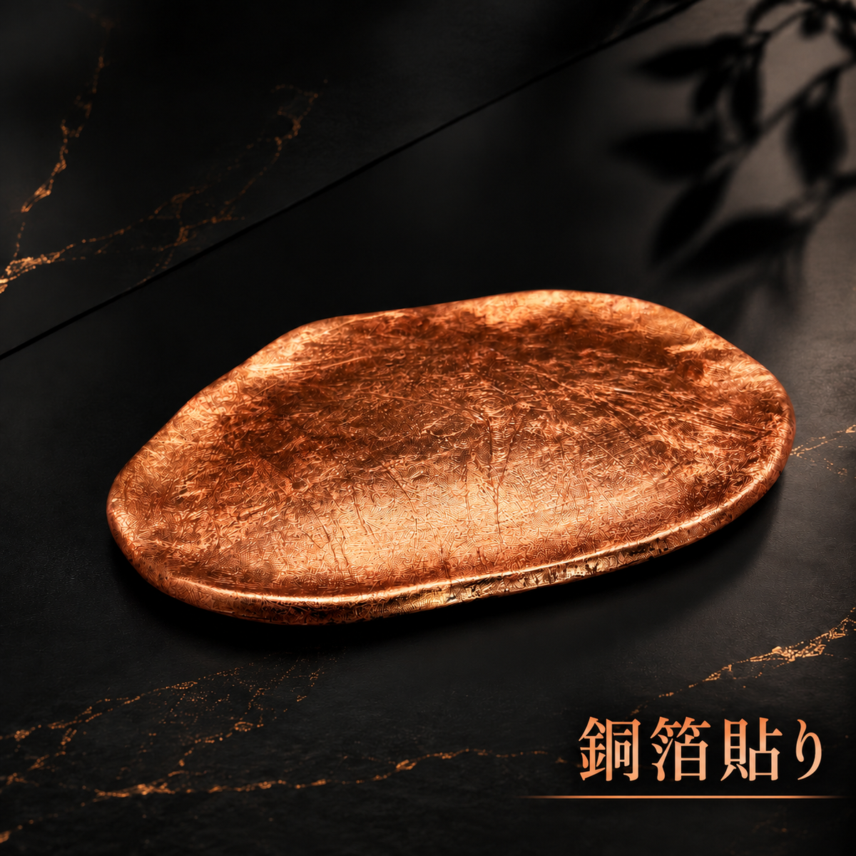 白磁プレート 箔貼り White Porcelain Foil Plate